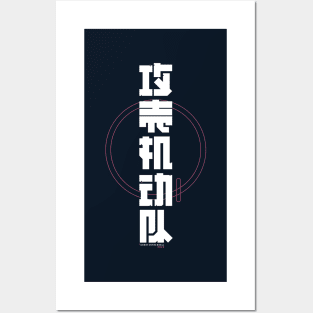 Ghost in the Shell White Edition Posters and Art